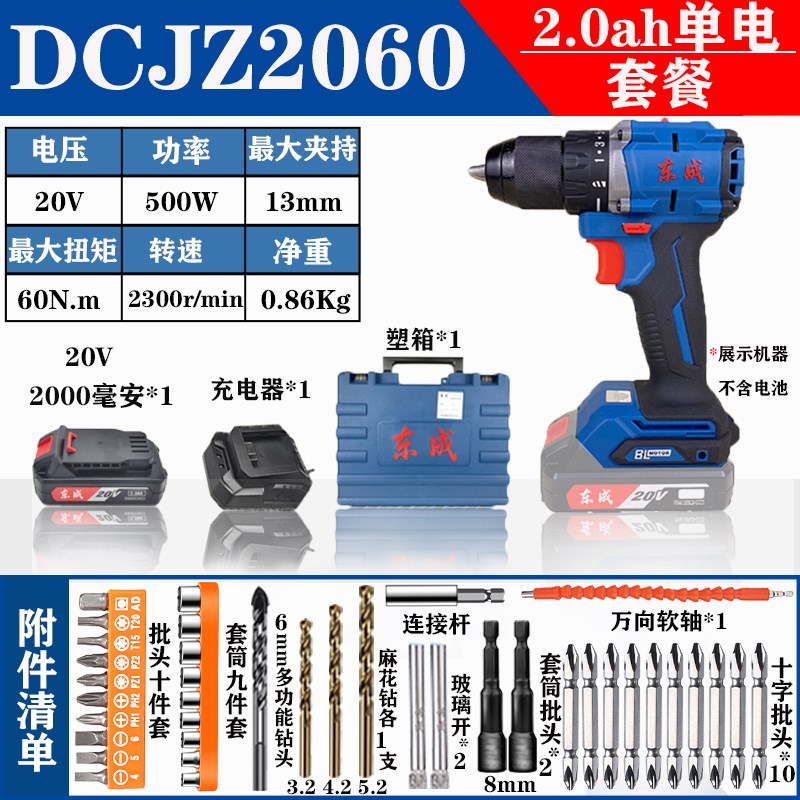 新款20bV无刷手电钻锂电充电式2060手电钻多功能起子机电动手包邮