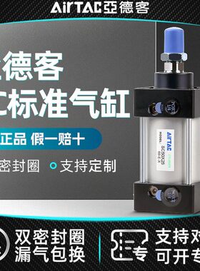 亚德客SC标准气缸SC32X25X50X75X100X125X150X200X250-S大推力