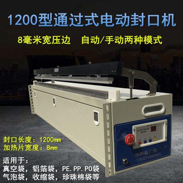 加长1200型台式电动封口机 脚踏封口机胶袋封切机切割自动封口机,办公设备/耗材/相关服务,真空机,淘宝优惠券,粉丝福利购,淘宝优惠卷
