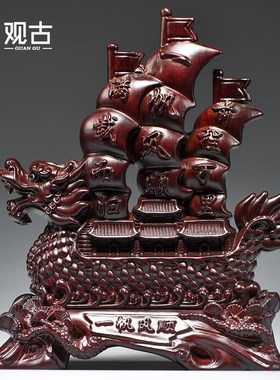 实木一帆风顺帆船摆件客厅办公室酒柜装饰品店Q铺公司开业乔迁礼