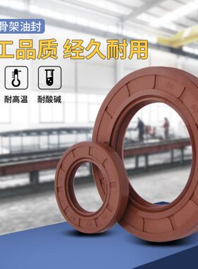 氟胶TC骨架油封610*620*630*640*660*670*680*690*20*25