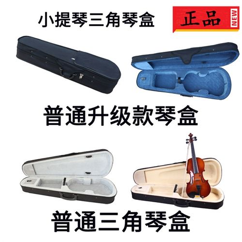 中 小提琴盒e琴盒包盒子434超轻箱盒轻便轻双肩背高档背带背包琴