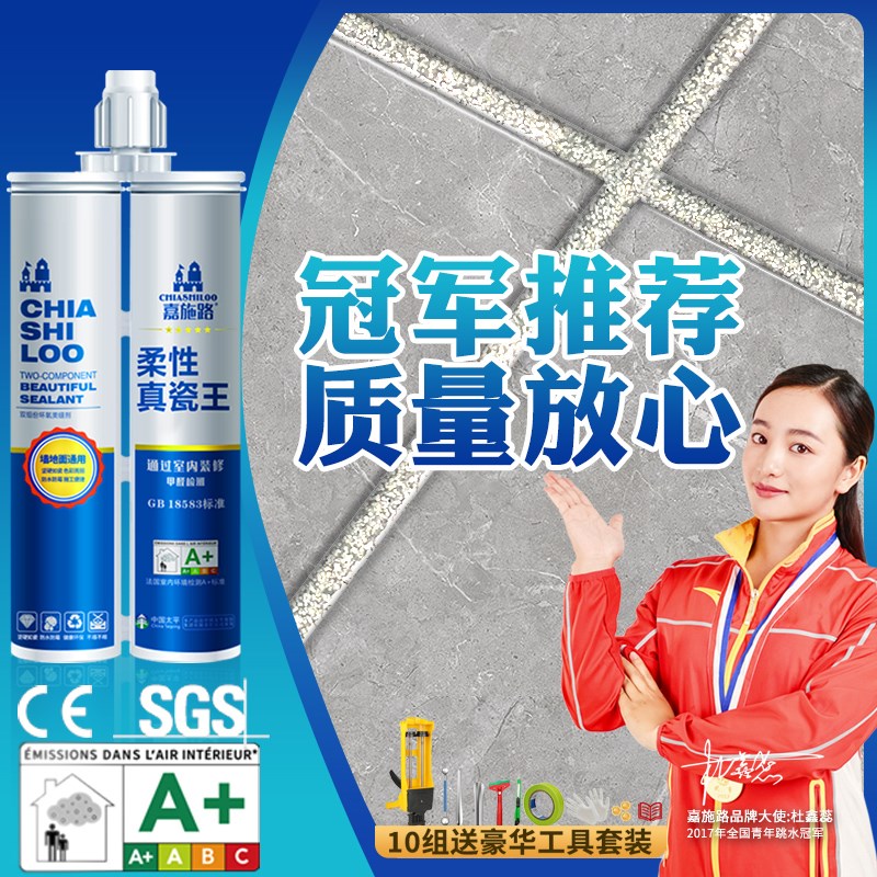 美缝胶瓷砖专用厨卫美缝剂v防水防霉玻璃胶填缝胶卫生间收边密封