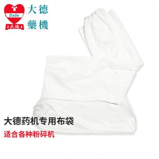 大德不锈钢粉碎机布袋配件连续投料中药材打粉机原装布袋厂家直销