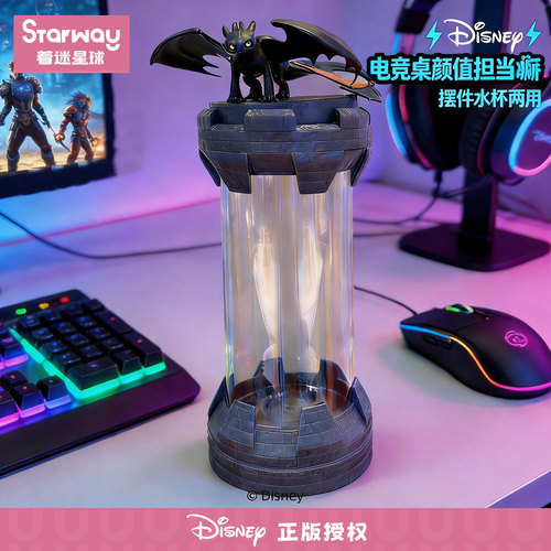 迪士尼驯龙高手桌面水杯