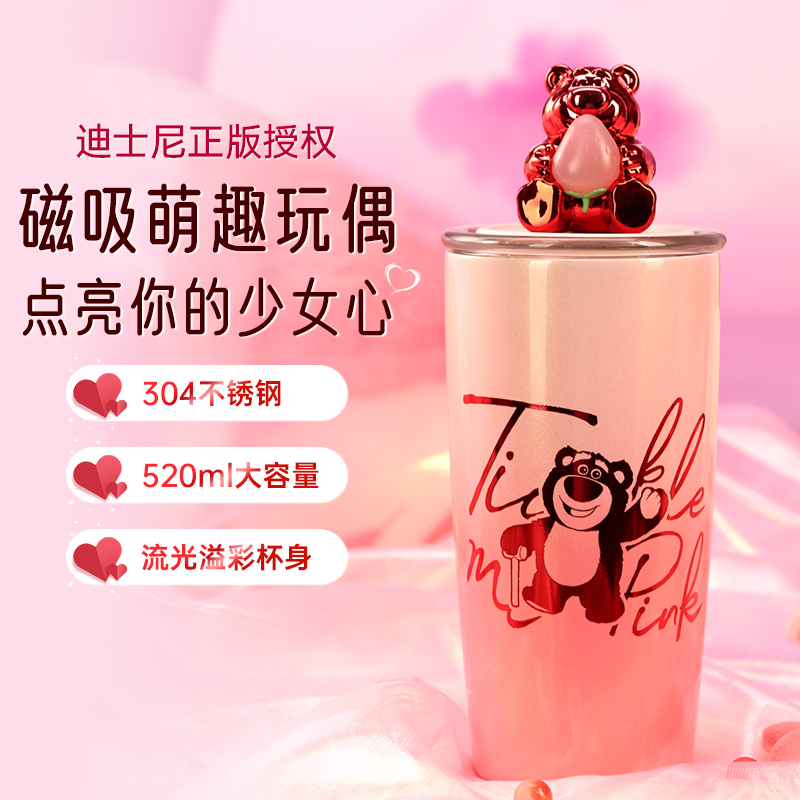 着迷星球迪士尼联名草莓熊磁吸保温杯不锈钢520m大容量咖啡杯女士
