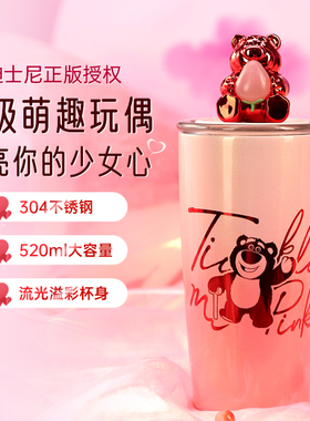 着迷星球迪士尼联名草莓熊磁吸保温杯不锈钢520m大容量咖啡杯女士
