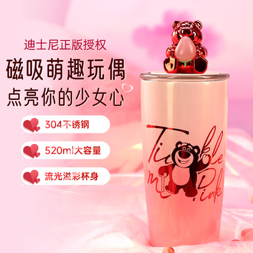 着迷星球迪士尼联名草莓熊磁吸保温杯不锈钢520m大容量咖啡杯女士