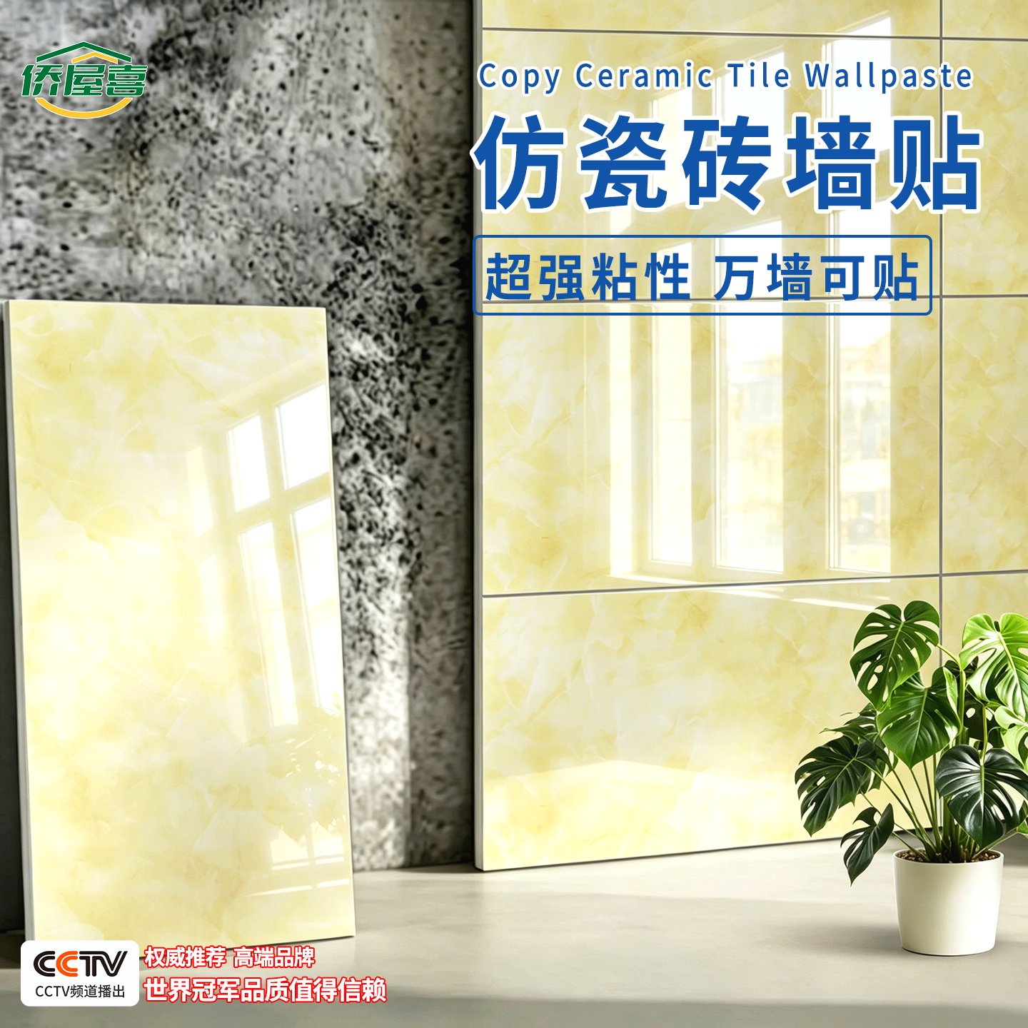 新款仿瓷砖自贴墙纸卧室客厅