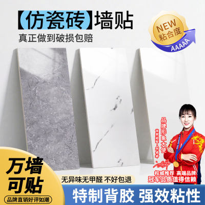侨屋喜仿瓷砖防水防潮自粘墙贴