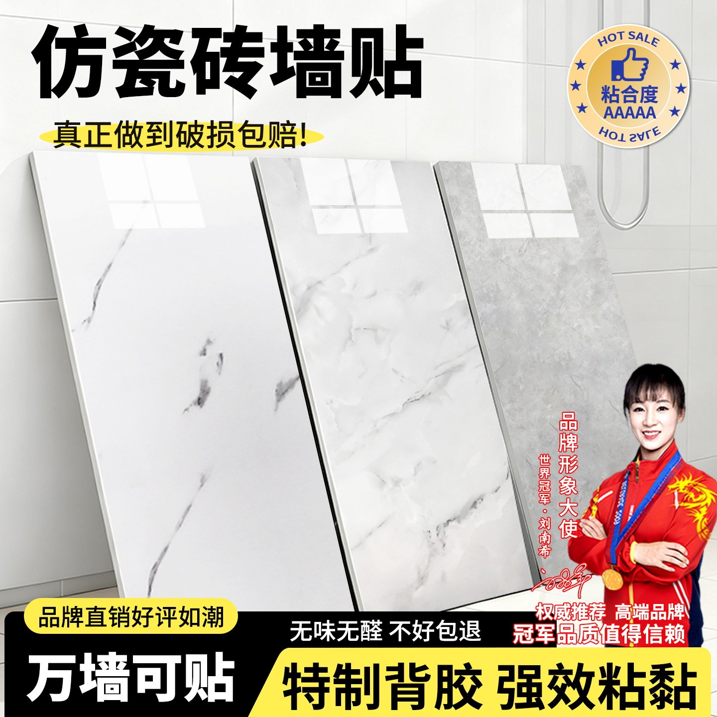 2026新款仿瓷砖贴纸pvc墙面装饰卫生间防水防潮仿大理石背景墙贴,家居饰品,软装墙贴,淘宝优惠券,粉丝福利购,淘宝优惠卷