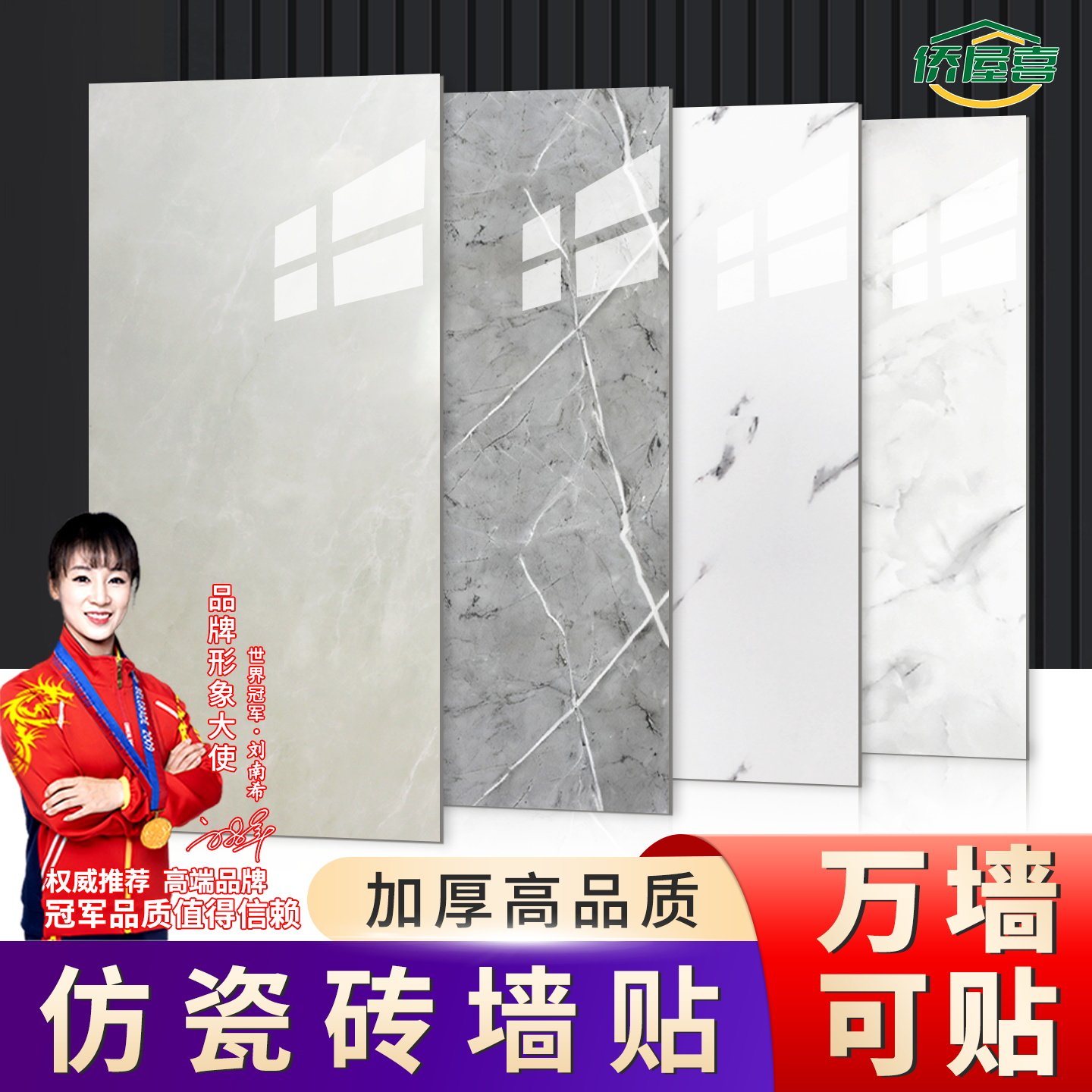 新款仿大理石瓷砖墙贴自粘可擦洗防水防潮出租屋厨房卫生间翻新