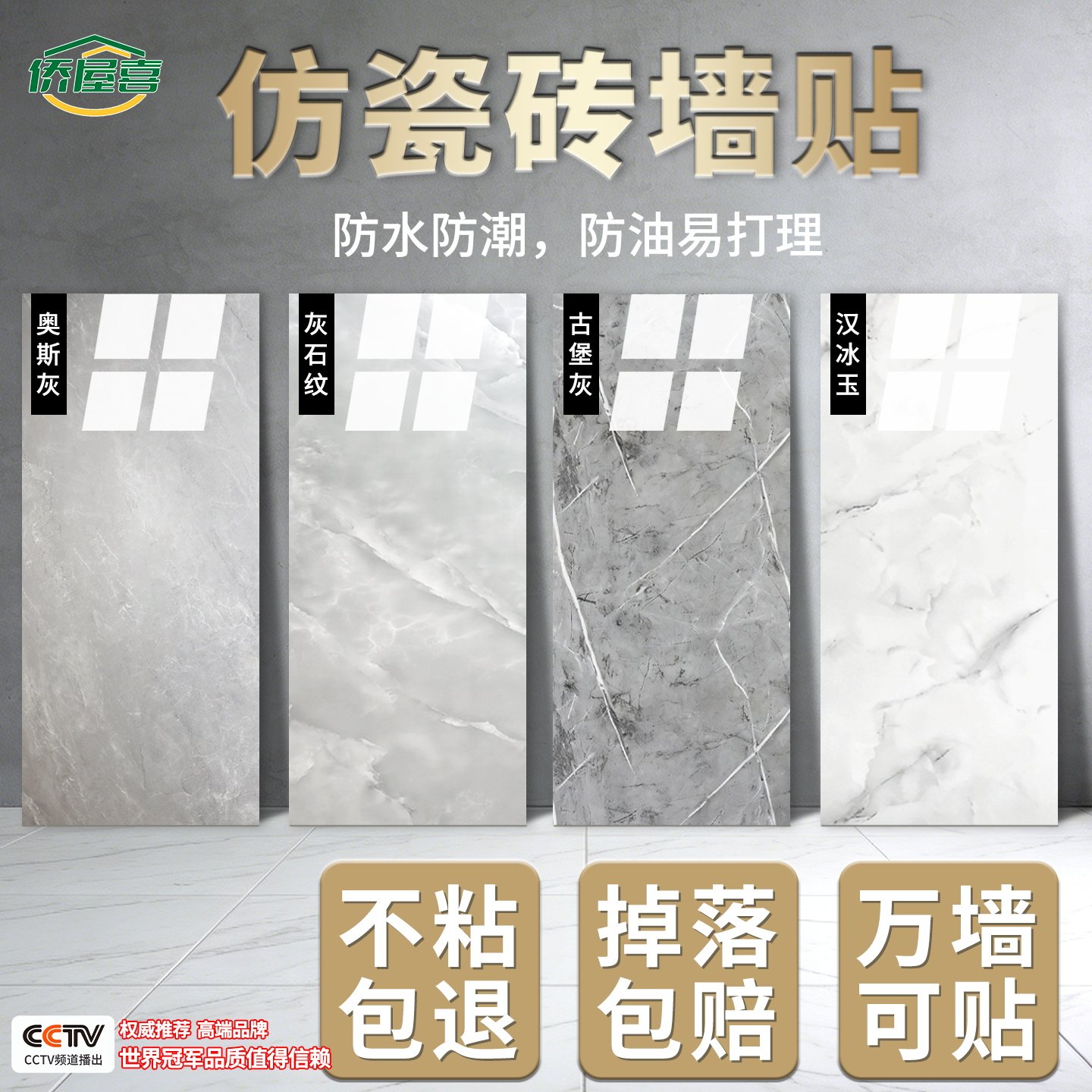2026新款仿瓷砖大理石砖头墙专用墙贴纸自粘遮丑pvc装饰奥斯灰,家装主材,自贴墙纸/自粘墙纸,淘宝优惠券,粉丝福利购,淘宝优惠卷