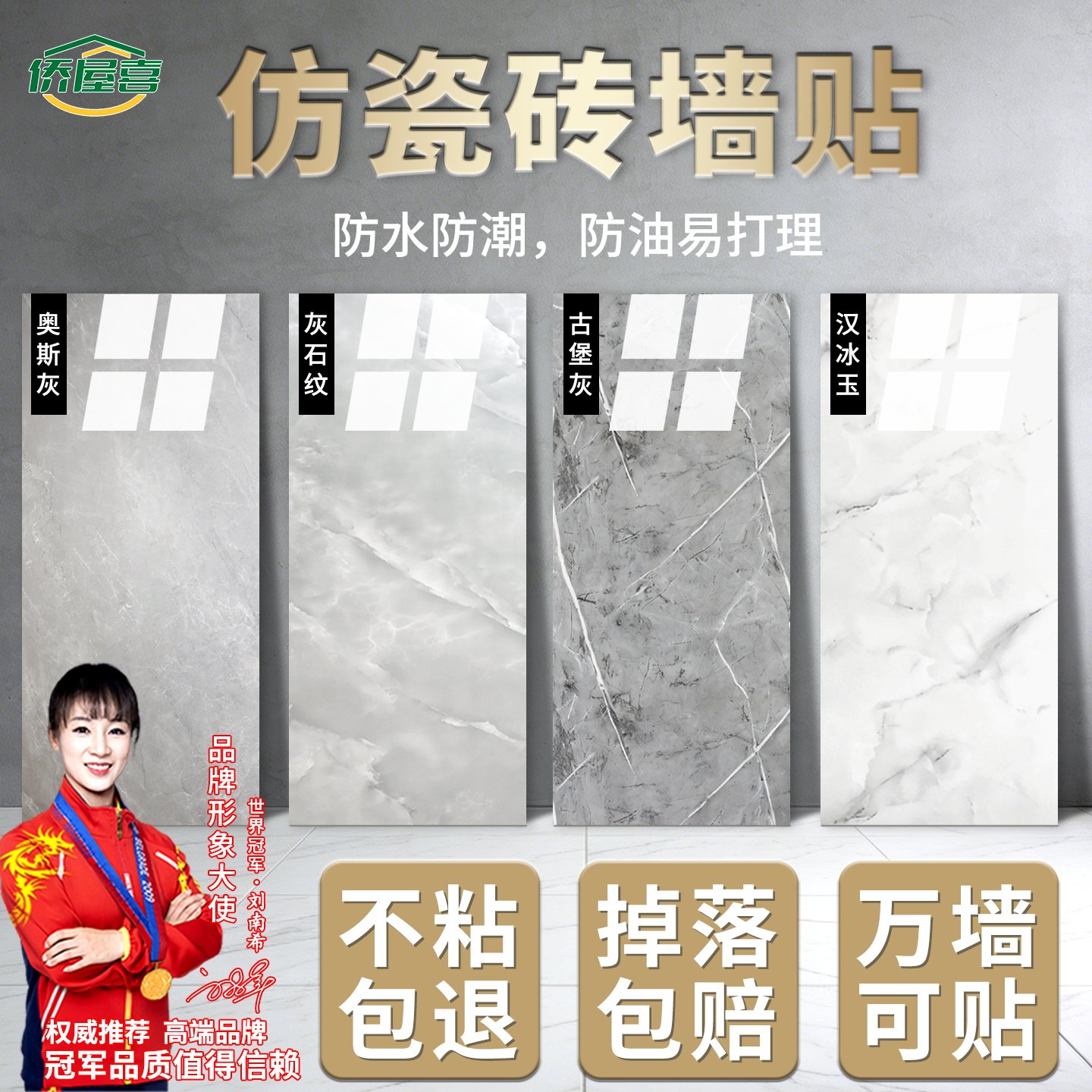 2026新款仿瓷砖大理石砖头墙专用墙贴纸自粘遮丑pvc装饰奥斯灰