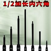 小风炮内六角披头加长300mm400mm350mm1 2寸压批套筒电动旋具头子