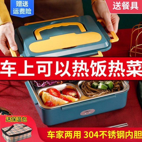 车载加热饭盒304不锈钢12v小车24v货车用多功能车家两用热饭神器,汽车用品/电子/清洗/改装,车载便携加热/保温杯,淘宝优惠券,粉丝福利购,淘宝优惠卷