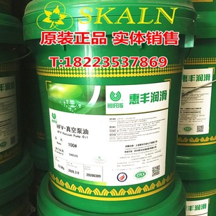 旋片泵 惠丰HFV 1号真空泵E油 真空泵油 皮带泵100号真空泵油 100