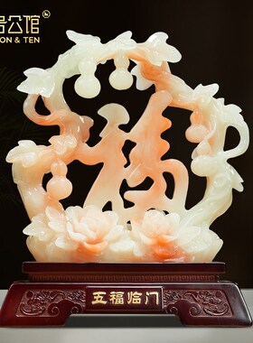 五福临门福字h葫芦摆件玉石客厅玄关酒柜电视柜装饰乔迁新居礼品