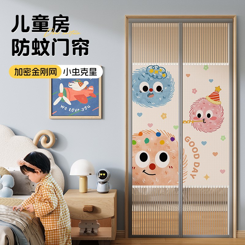 防蚊虫门帘e2025新款家用卧室房间防蝇磁吸隔断帘子免打孔隐私纱