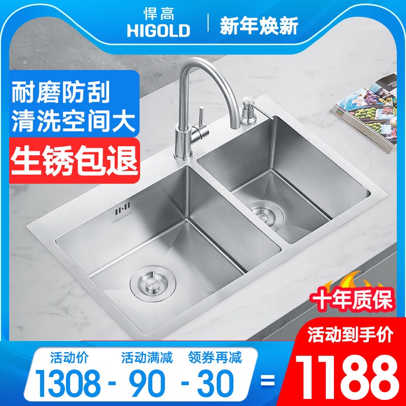 HIGOLD悍高水槽手工加厚304不锈钢双槽I厨房洗碗槽洗菜盆953200