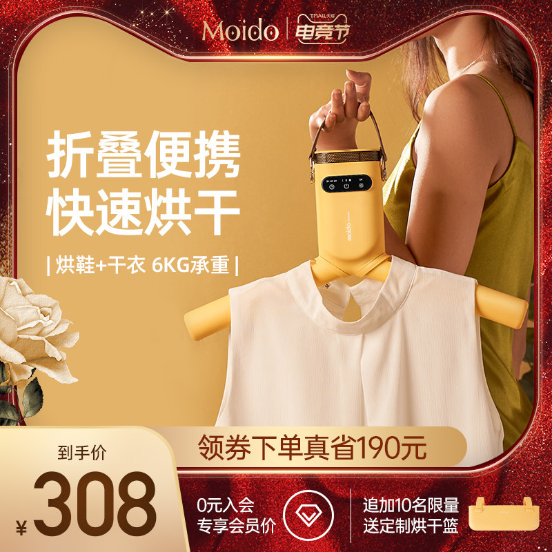 moido陌冬 干衣架家用干衣y机旅行便携小型晾衣架杀菌烘鞋器烘干