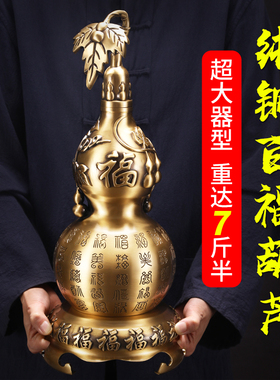 纯铜百福b福字葫芦摆件家居室内玄门桌面装饰品开业招财送礼