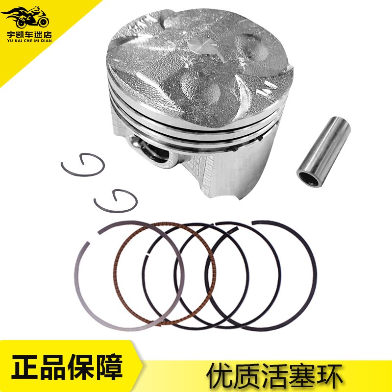 摩托车适用铃木刀 盗匪25n0 GSXR250 72A 73A 74A 913 活塞 活塞
