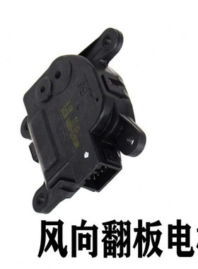 适配起亚福瑞迪秀尔智跑kxk2k3k4kx5空调冷暖风转换马达风向电机