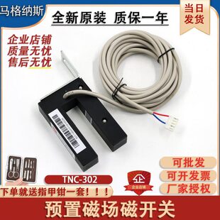 永大电梯平层感应器TNC-302预置磁场磁开关RM-YAa位置检测FD-302N