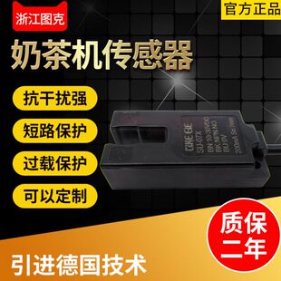 图克牌 光电开关 SU-07X 槽型U型色标传感器 可调灵敏度