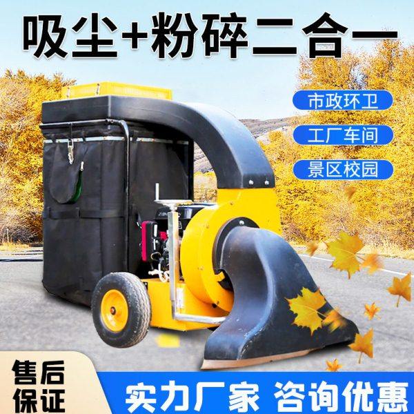 吸树叶机 树叶收集器 手电一体启动吸叶碎叶机 燃油自走吸叶机,商业/办公家具,回收箱/环保箱,淘宝优惠券,粉丝福利购,淘宝优惠卷