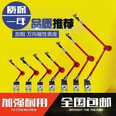 万向磁力表座百分表杠杆表夹持架 磁性表座 磁力支架磁性底座表坐,五金/工具,表坐,淘宝优惠券,粉丝福利购,淘宝优惠卷