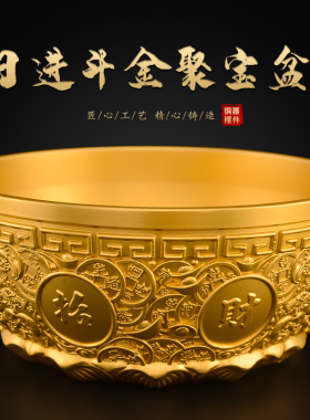 铜聚宝盆摆件黄铜客厅招铜质金y色铜盆工艺品财大号铜缸铜制聚宝