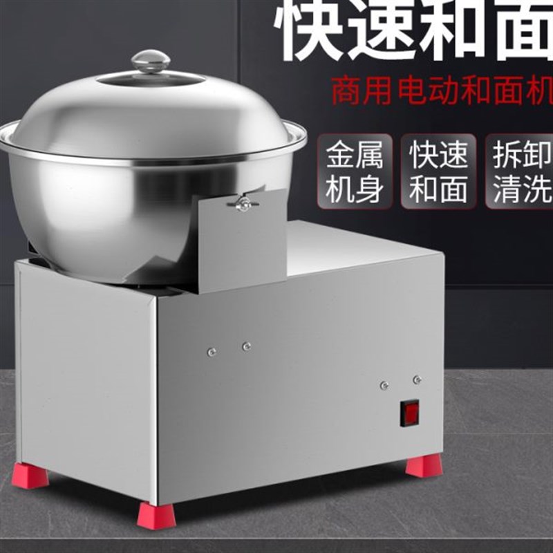 304和面机商用全自动盆式多功能搅拌馅5-15公斤打W面揉面机不锈钢