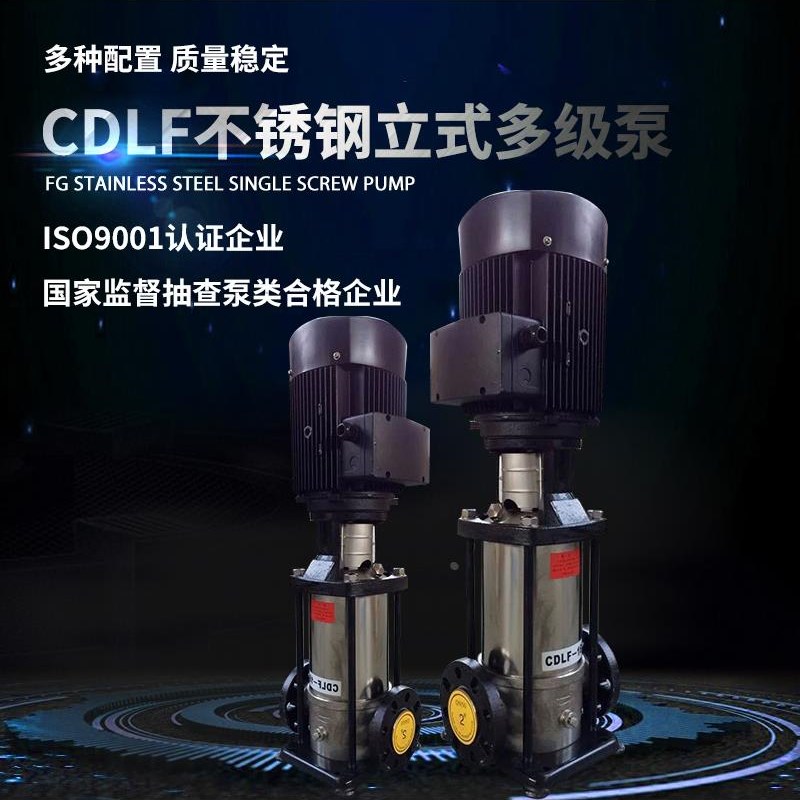 CDLF12/1j6立式不锈钢多级离心泵轻型高扬程高层增压冲压自来水泵
