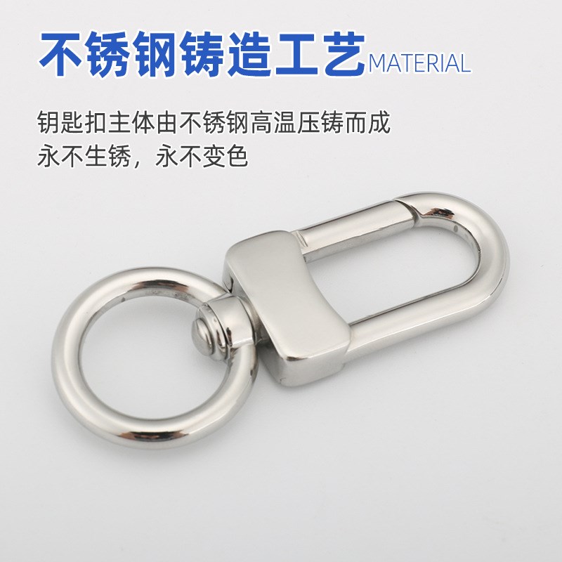 男士304不锈钢汽车钥s匙扣个性创意锁匙扣圈环 高档女包扣子配件