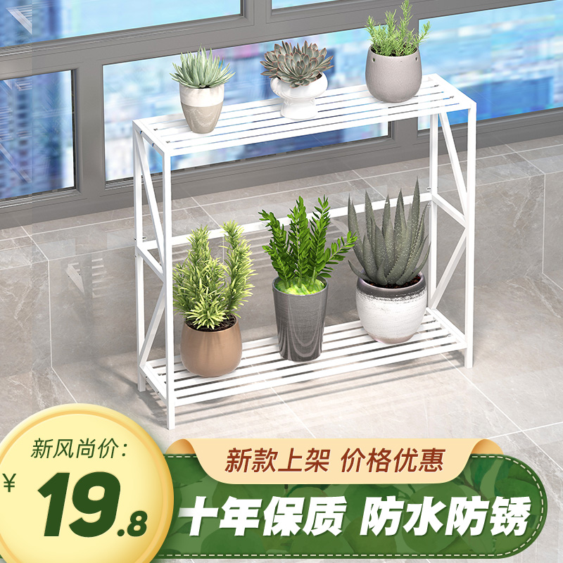 窗台飘窗b窄花架两层多肉架花架子室内客厅多层简约花盆架子置物
