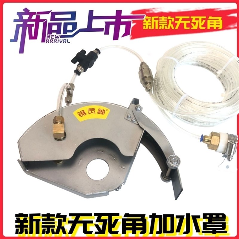 角磨机加水防尘罩全封闭式无尘防护罩磨光机改装无V死角开槽保护