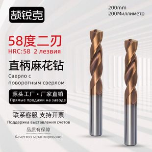 麻花钻头钢用58度2刃钨钢合金200mm加长直柄打孔专用钻头