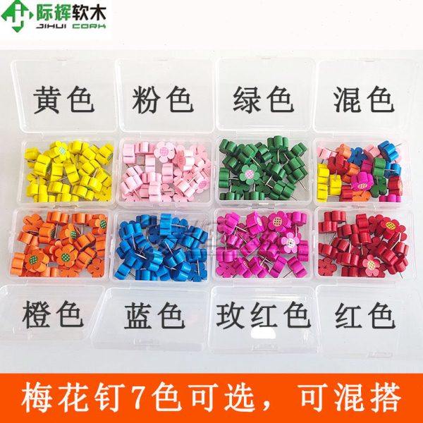 际辉木质幼儿园图钉按钉工字钉爱心圆形短钉背景墙钉宣传栏创意钉,文具电教/文化用品/商务用品,图钉/工字钉,淘宝优惠券,粉丝福利购,淘宝优惠卷