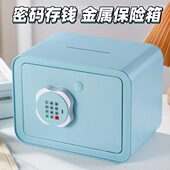存钱罐2024新款 指纹儿童储钱罐男孩女孩高级只进不出保险柜保险箱