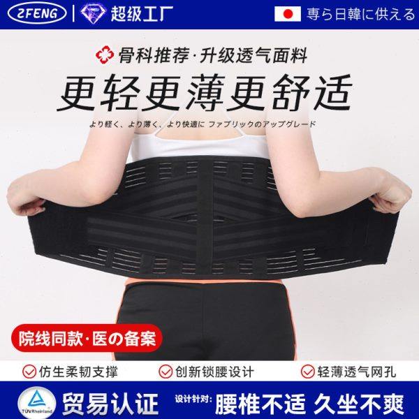 厂家直供珠峰运动护腰带健身腰带深蹲硬拉训练收腹绑带保护核心,运动/瑜伽/健身/球迷用品,运动护腰,淘宝优惠券,粉丝福利购,淘宝优惠卷