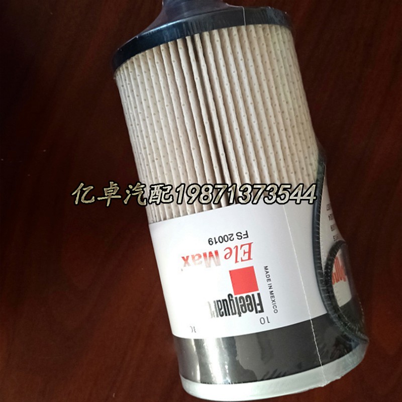 FS20020 FS20019 FS20018 FS2002M1柴油滤芯油水分离器滤清器配件