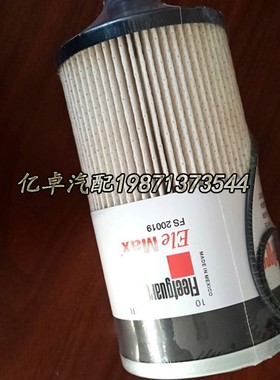 FS20020 FS20019 FS20018 FS2002M1柴油滤芯油水分离器滤清器配件