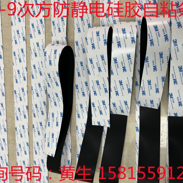 防静电单面带背胶硅橡胶板自粘硅胶皮带密封条垫片加工0.5/1/2mm,五金/工具,其他机械五金,淘宝优惠券,粉丝福利购,淘宝优惠卷