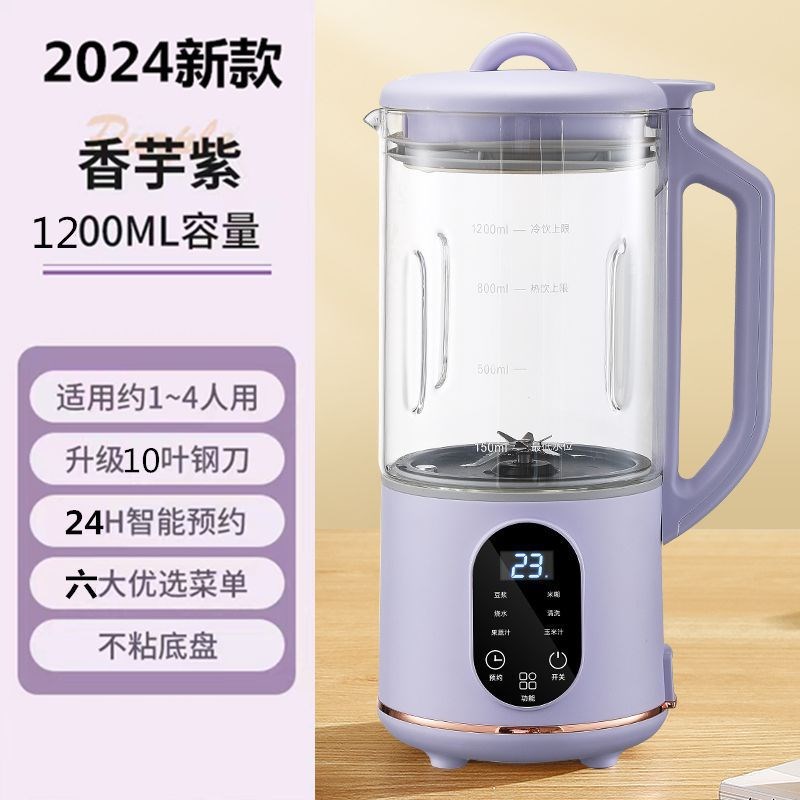 新款多功能免滤静音破壁机新款C全自动免煮小型家用豆浆机--