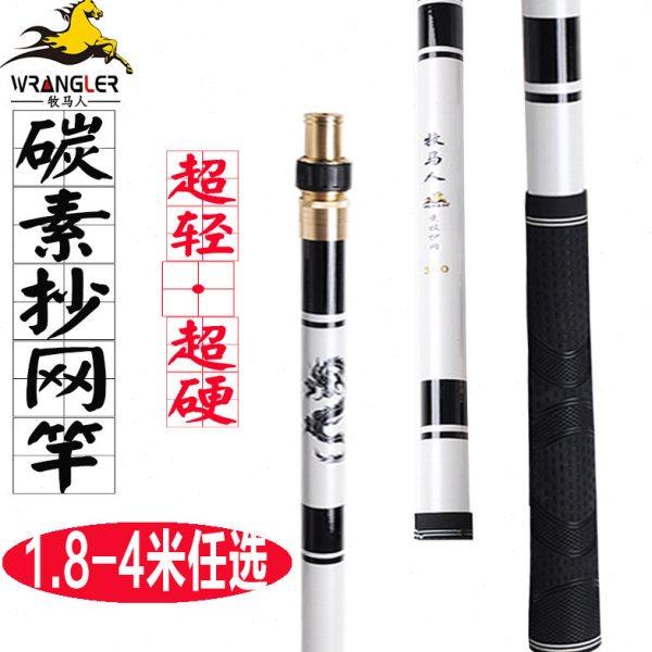 牧马人抄网竿 超2.1/3/4米竞技碳素抄网杆轻便硬伸缩定位钓鱼抄网,户外/登山/野营/旅行用品,抄网杆,淘宝优惠券,粉丝福利购,淘宝优惠卷