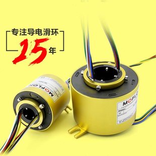 默孚龙中空滑环V0级旋转导电滑环集电环刷过孔内径2 6 12路连接器
