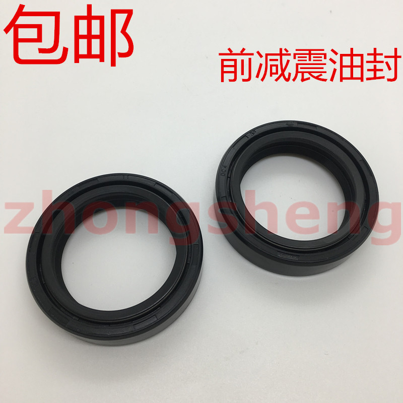 适用比亚乔 BYQj100T-E BYQ100T-2E 淑女 前减震油封前叉油封
