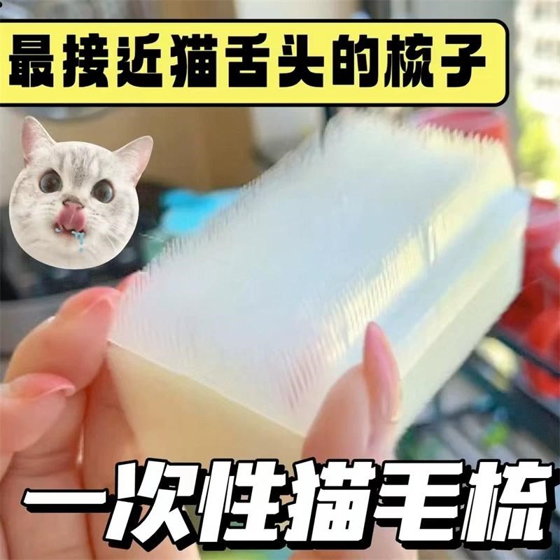 猫梳子去浮毛g神器短毛德文猫去跳蚤宠物长毛排梳猫梳子梳毛专用